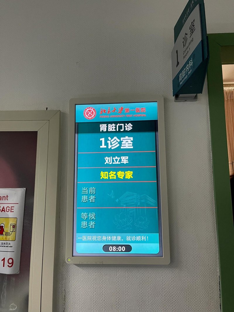 内科门诊